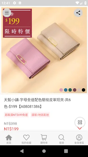 Download Tian Lan Xiao Pu Terbaru – Tas Korea Modis & Hemat - Screenshot 3